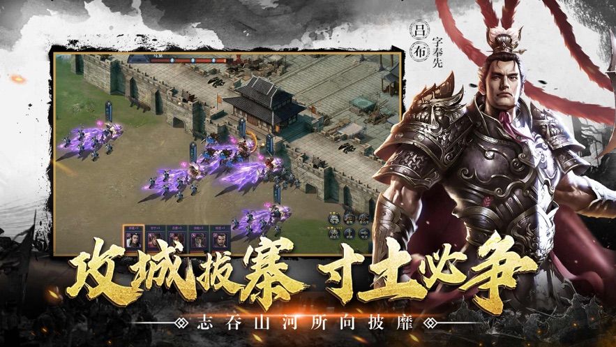 三國(guó)皇權(quán)紛爭(zhēng)手游最新版截圖3