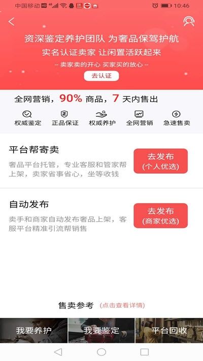 噯咕奢侈品APP版正版截圖1