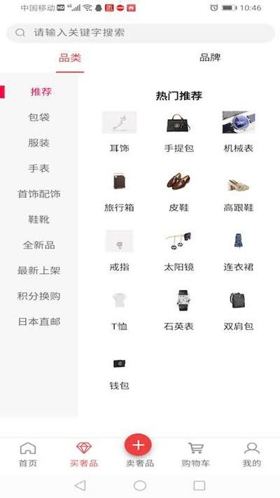 噯咕奢侈品APP版正版截圖2