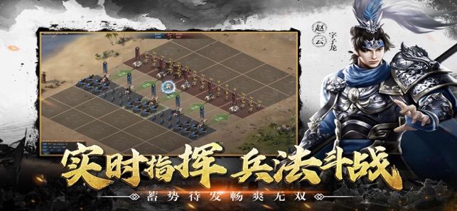 三國(guó)皇權(quán)紛爭(zhēng)手游最新版截圖1