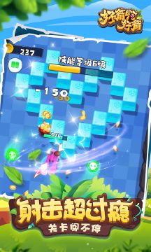 好箭啊好箭游戲安卓最新版截圖3