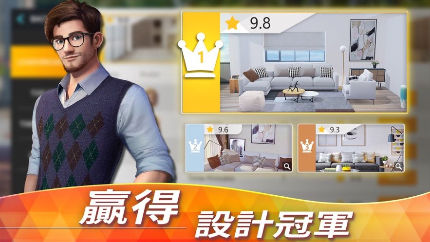 筑夢設(shè)計師游戲IOS漢化版截圖1