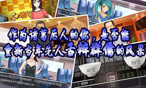 微信嘴炮之巔峰對決小游戲安卓版截圖2