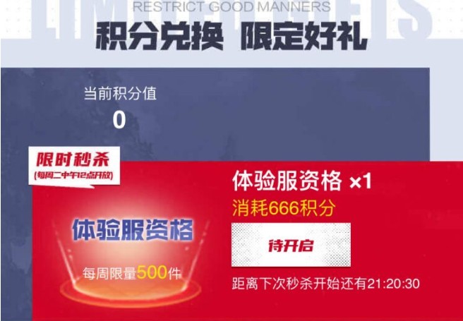 DNF手游助手積分怎么獲得？助手勇者積分獲取及兌換攻略