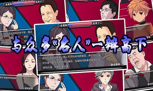 微信嘴炮之巔峰對決小游戲安卓版截圖3