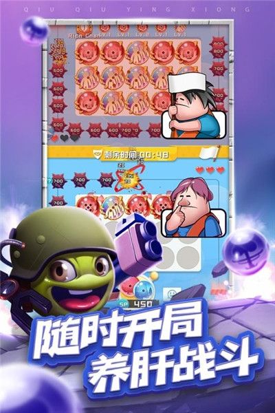 球球英雄版安卓最新版截圖1