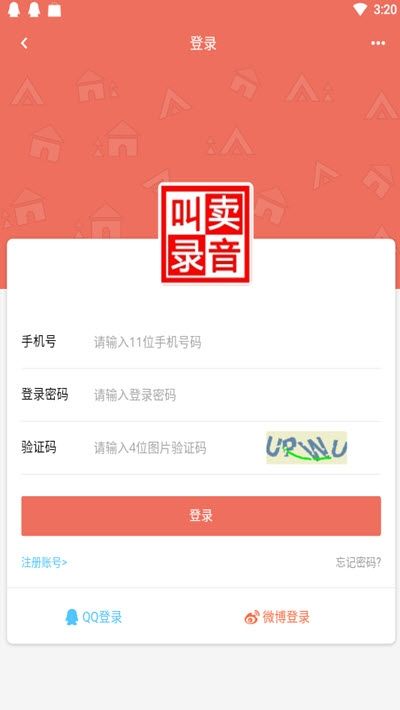 地?cái)偨匈u錄音免費(fèi)制作軟件最新版截圖4