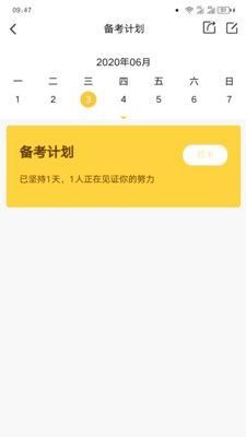 師大網(wǎng)校專升本學(xué)習(xí)APP客戶端安裝截圖3