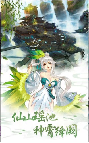 御劍花仙緣正版手游截圖1