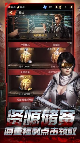 黎明前線之廢土生存手游正式版截圖3