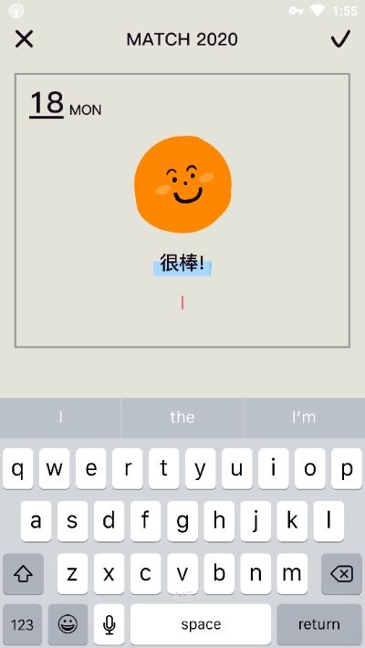 表情日記APP最新版截圖3