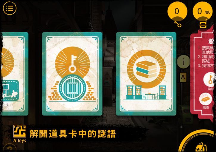 巷弄探險(xiǎn)2游戲安卓版截圖4