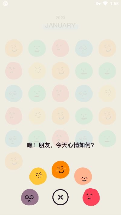 表情日記APP最新版截圖2
