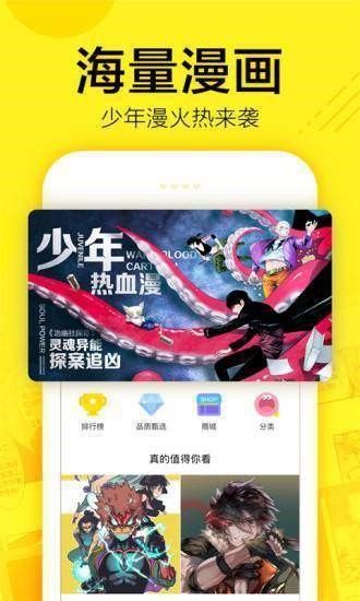 憶澤動漫APP安卓版截圖1