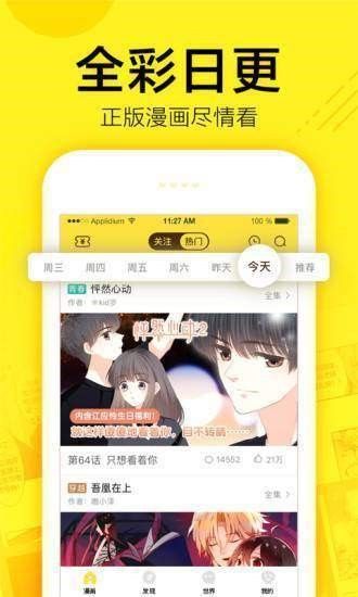 憶澤動漫APP安卓版截圖3