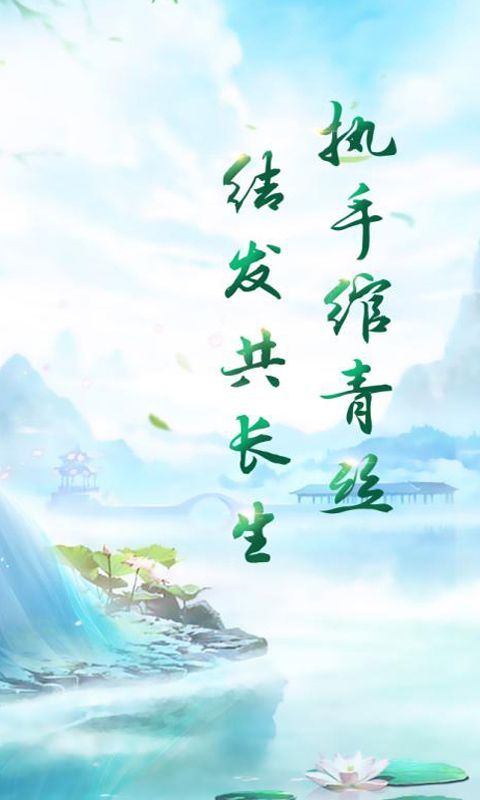 仙俠修途手游版截圖4