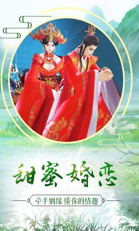 仙俠修途手游版截圖3