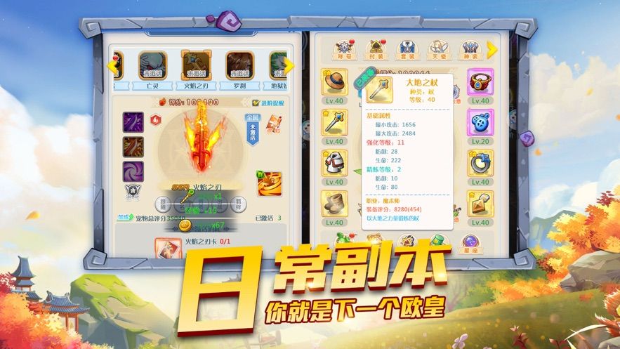 魔力大陸寵物寶貝手游截圖4