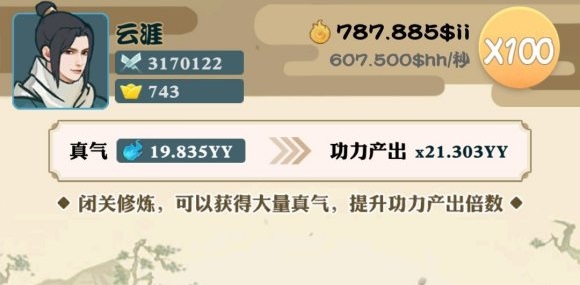 我也是大俠真氣有什么用？真氣作用功力倍數(shù)詳解
