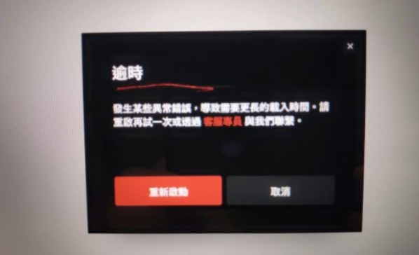 valorant逾時(shí)怎么辦？瓦羅蘭特time out解決方法