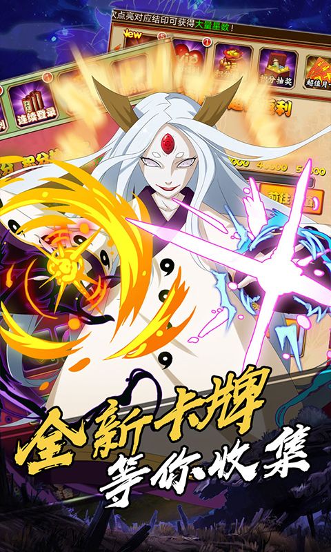 最強火影戰(zhàn)爭正版手游截圖3