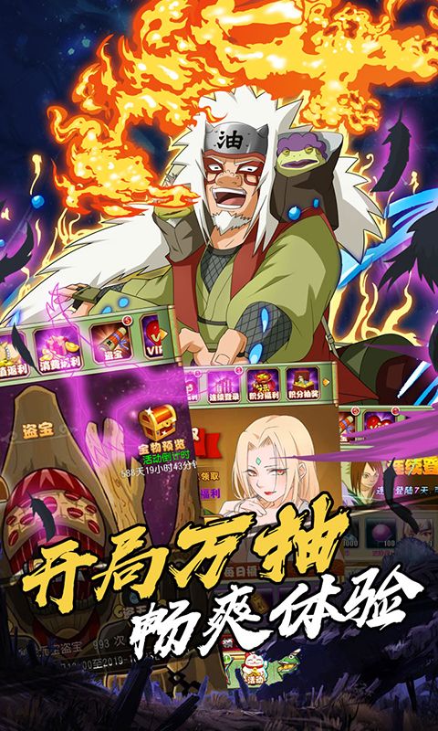 最強火影戰(zhàn)爭正版手游截圖5