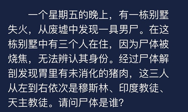 Crimaster犯罪大師6月5日答案攻略：每日任務(wù)答案解析