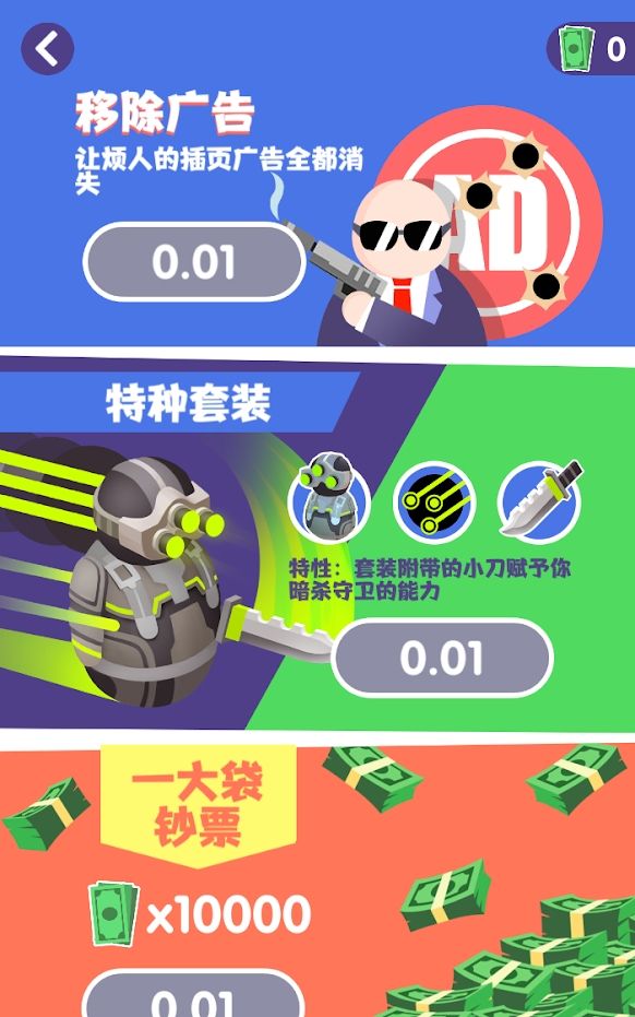 辦公樓戰(zhàn)斗休閑拼圖冒險游戲無廣告手機(jī)版截圖2