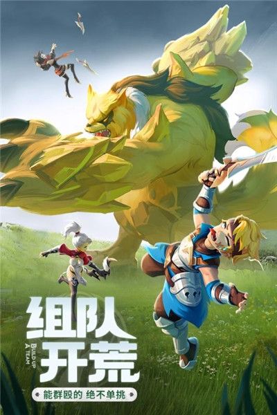 絕境雙生手游版截圖2