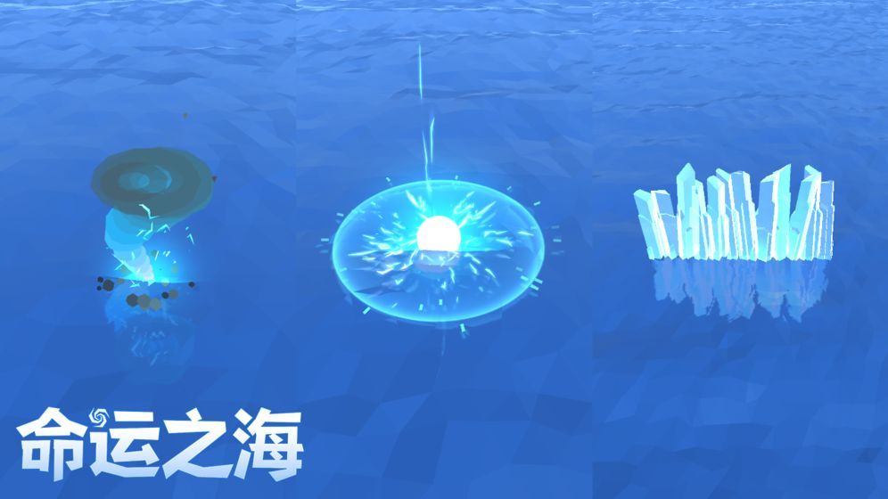 命運之海游戲安卓最新版截圖4