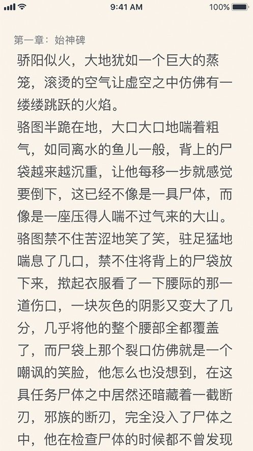 飛看閱讀APP極速版截圖4