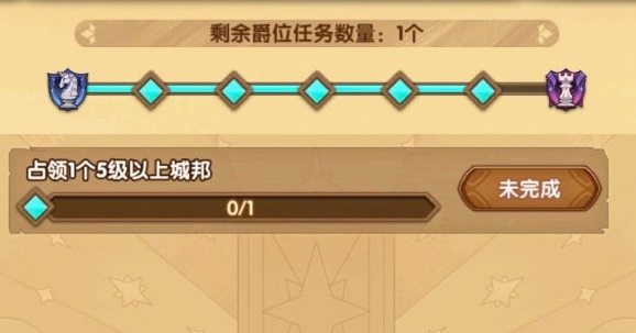 劍與遠征五級城邦怎么占領(lǐng)？五級城邦打法攻略