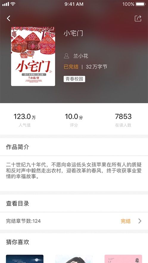 飛看閱讀APP極速版截圖3