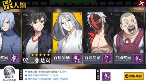 一人之下手游張靈玉怎么獲得？張靈玉體驗(yàn)卡獲取攻略