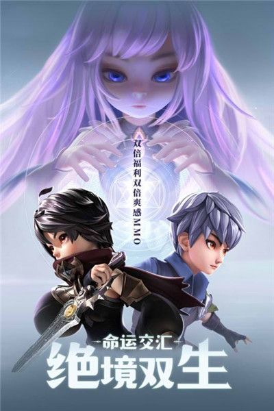 絕境雙生手游版截圖3
