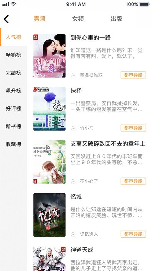 飛看閱讀APP極速版截圖2