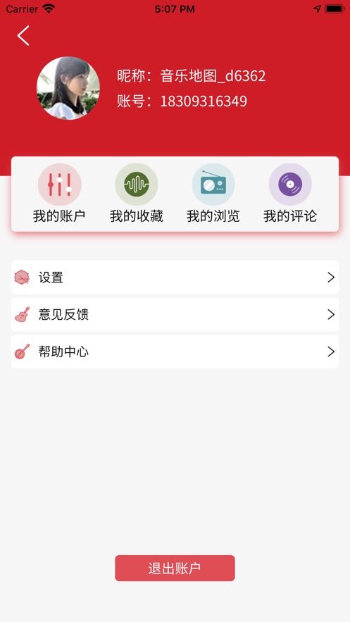 音樂地圖APP正式版截圖4