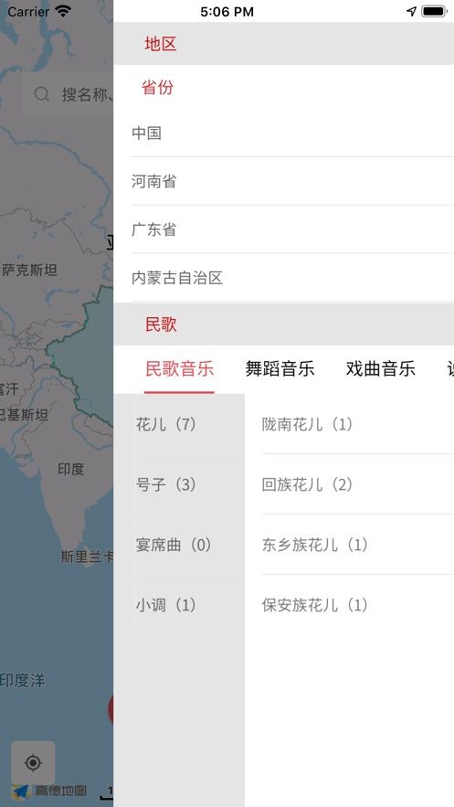 音樂地圖APP正式版截圖3