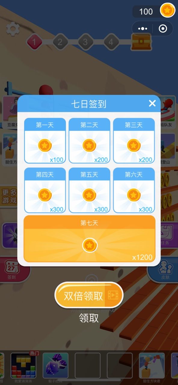 刺激棧道游戲版截圖1