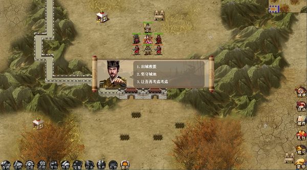 漢武大帝傳游戲中文手機版截圖3
