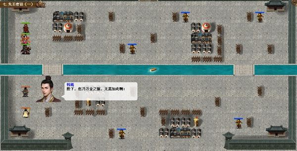 漢武大帝傳游戲中文手機版截圖2