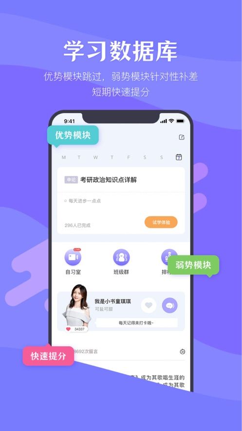 跳兔考呗APP最新版版截图2: