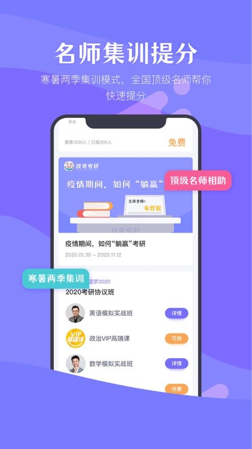 跳兔考呗APP最新版版截图4: