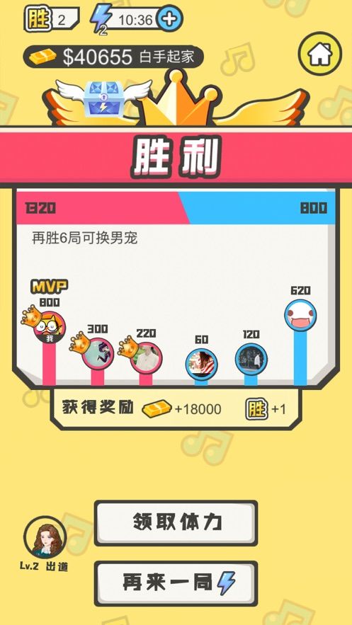趣味猜歌秀游戲安卓最新版截圖3