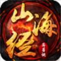 山海經(jīng)之妖魔亂世手游版