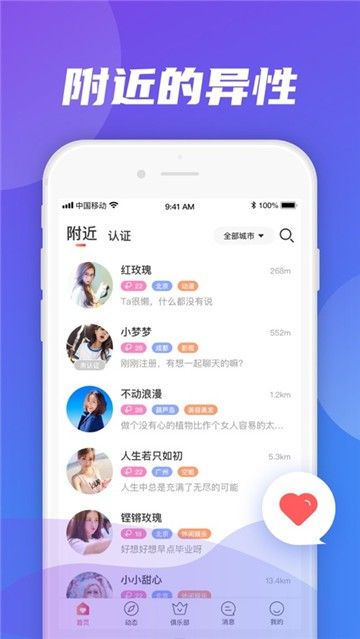 风轻云淡社交APP最新版安装截图2: