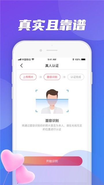 风轻云淡社交APP最新版安装截图1: