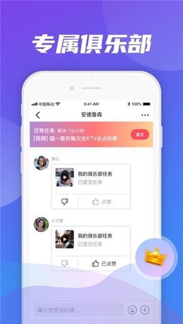 风轻云淡社交APP最新版安装截图4: