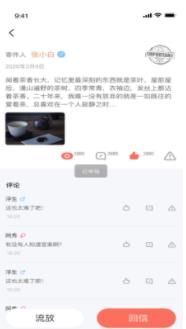 初見約會APP手機版版截圖2