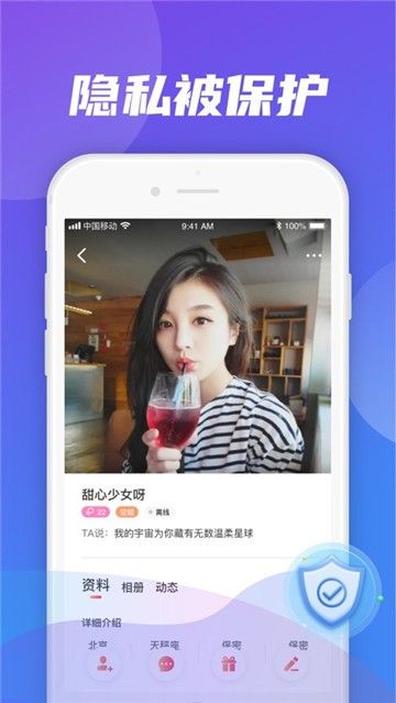 风轻云淡社交APP最新版安装截图3: